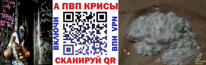 Alpha PVP VHQ  где купить наркоту  Новоржев 