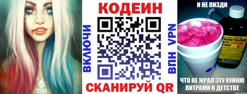 kraken вход  Новоржев  Codein напиток Lean (лин) 