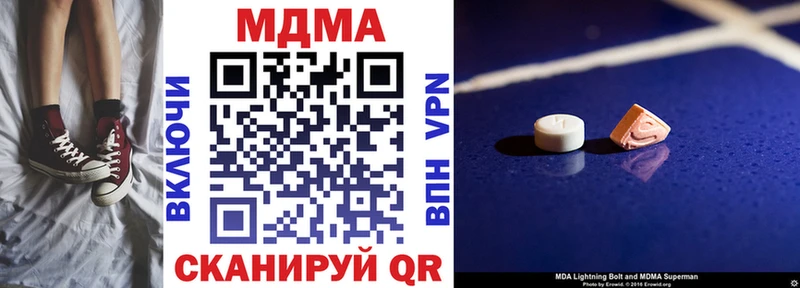 МДМА кристаллы Новоржев