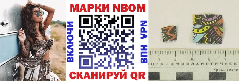 Марки NBOMe 1500мкг  Новоржев 